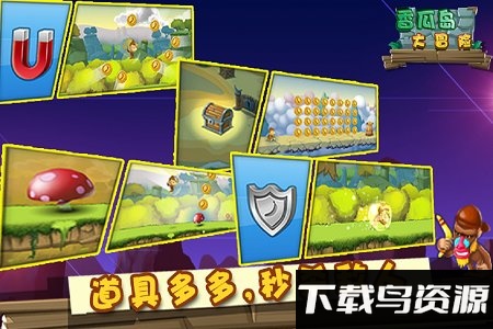 香瓜岛大冒险最新版截图1