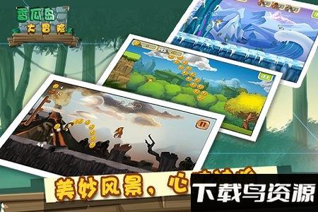 香瓜岛大冒险最新版截图2