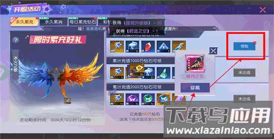 魔力契约0.1折手游