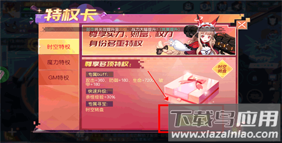 魔力契约0.1折手游