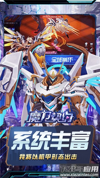 魔力契约0.1折手游截图1