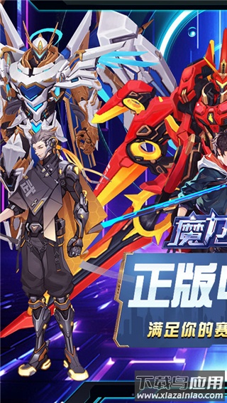 魔力契约0.1折手游截图4