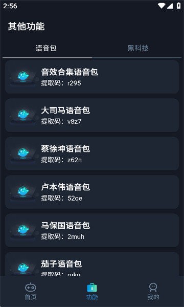 小茂画质pro截图1