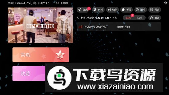 随畅ktv点歌系统TV版