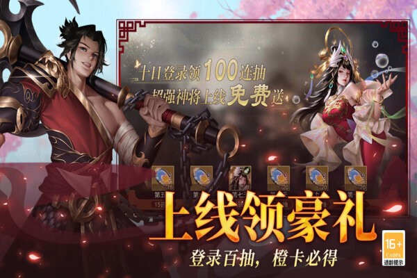 小小曹操传官方正版截图2