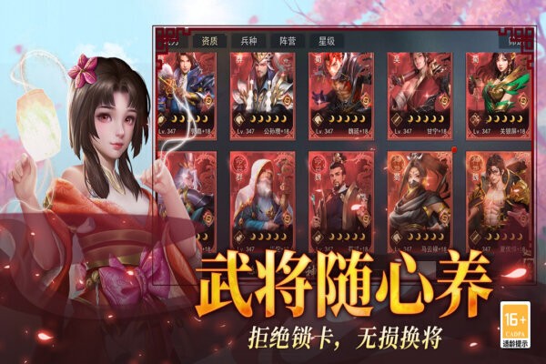小小曹操传官方正版截图3