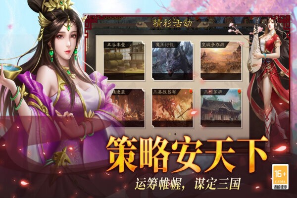小小曹操传官方正版截图4