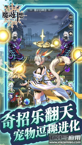魔灵幻想0.1折版截图1