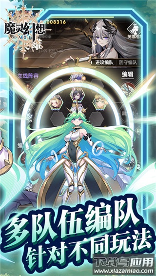 魔灵幻想0.1折版截图3