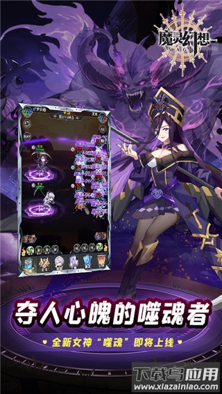 魔灵幻想0.1折版截图4