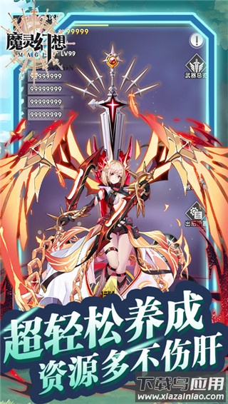魔灵幻想0.1折版截图5