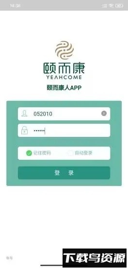 颐而康员工app下载
