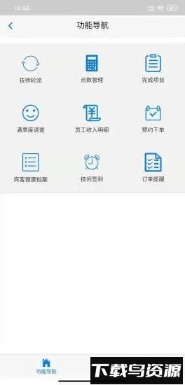 颐而康员工最新版截图1