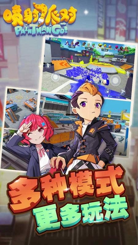 喷射派对破解版内置修改器最新版截图3