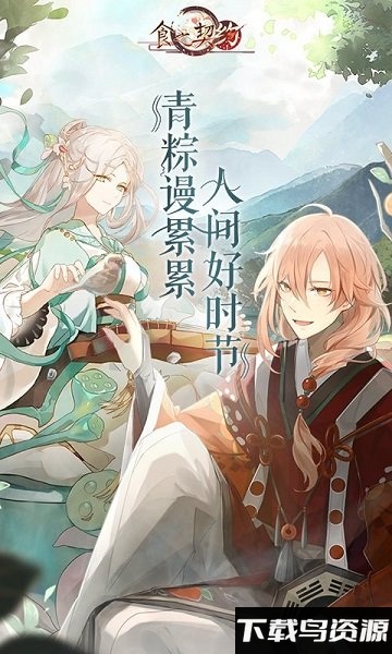 食之契约b站版截图2