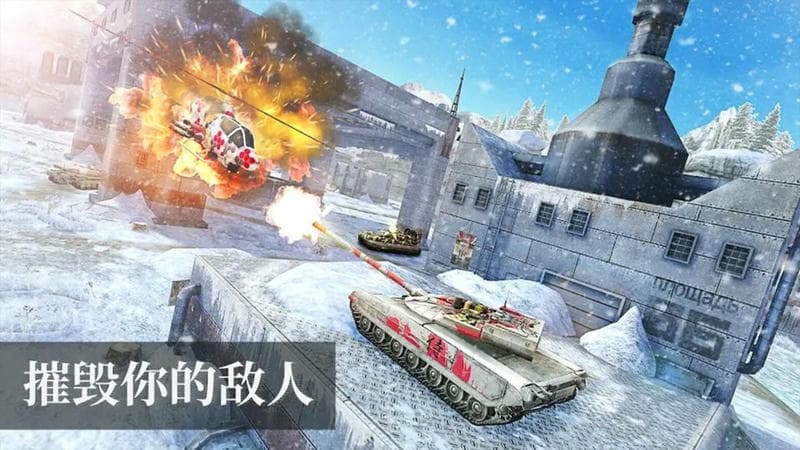 真实坦克大战完整版