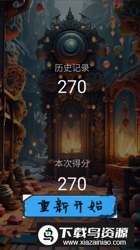 阡富奇谭官方正版免费版截图4