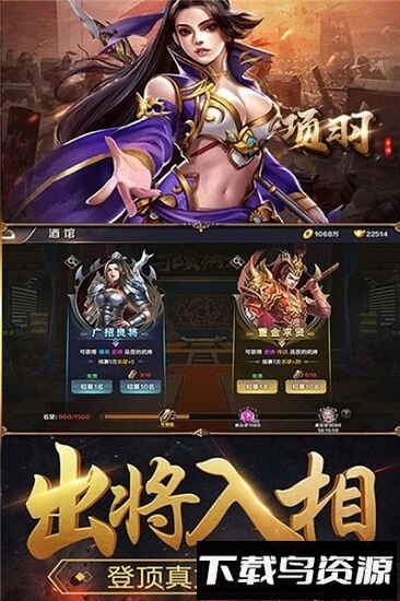 项羽手游小米版