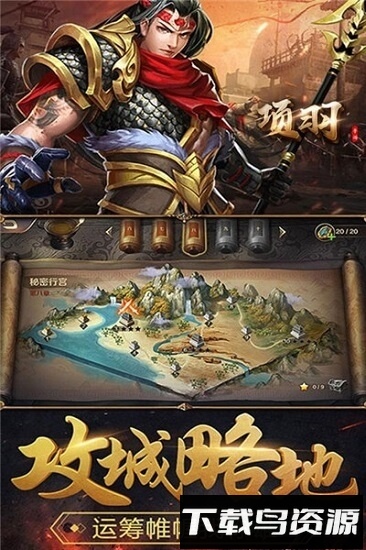 项羽小米客户端下载