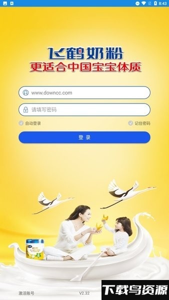 飞鹤赢销手机端截图3