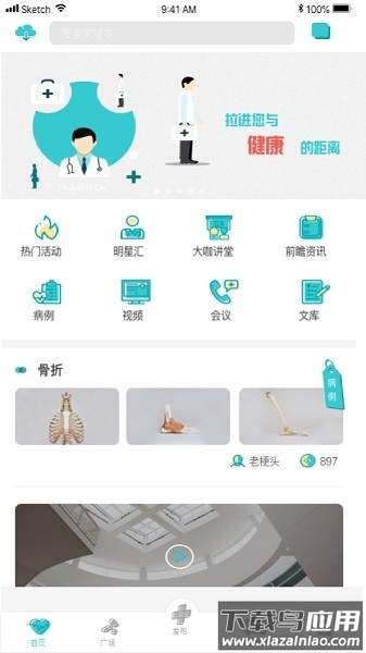 云医慧最新版