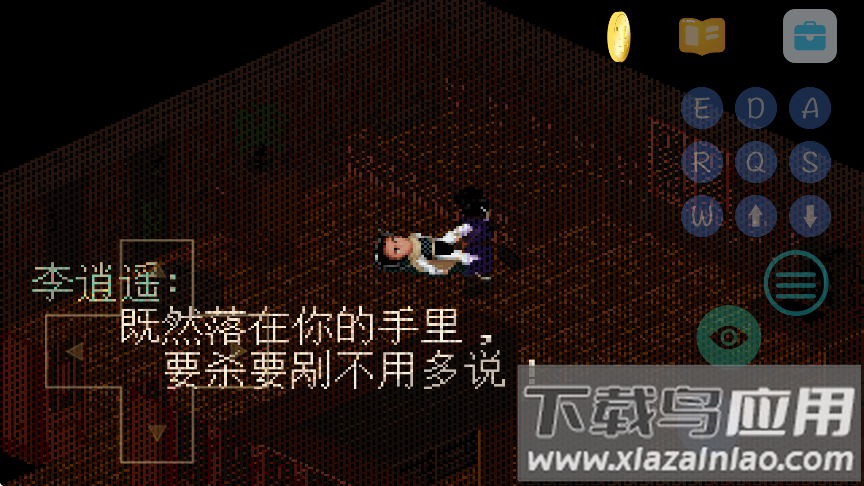 仙剑98柔情篇完美版最新版本截图1