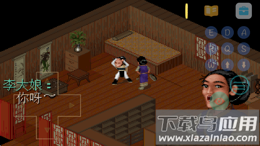 仙剑98柔情篇完美版最新版本截图2