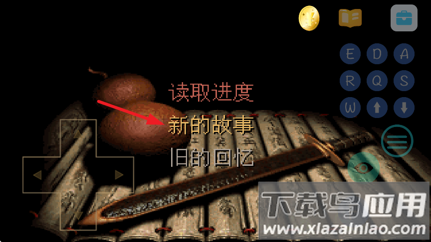 仙剑98柔情篇完美版最新版本截图4