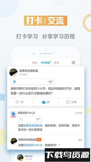 音基课堂手机版截图2