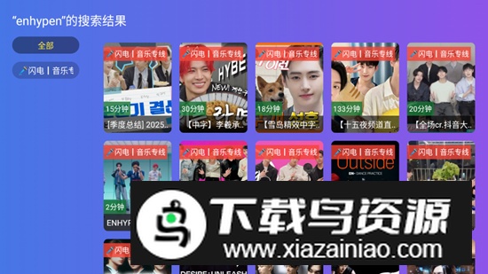 闪电音乐app免费最新版(mv音乐软件)截图5