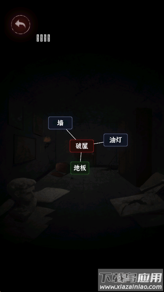 文字逃脱手机正版下载最新版截图3