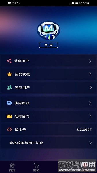 手机智能体温计截图3