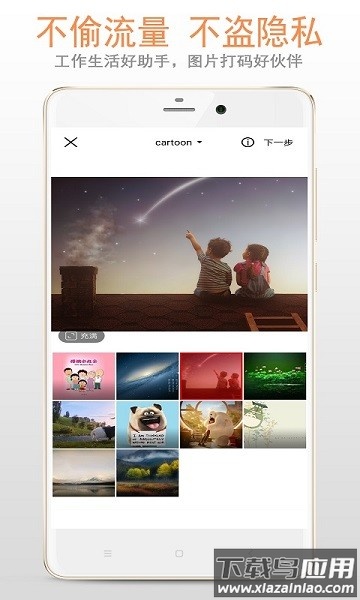 马赛克打码专家软件截图2