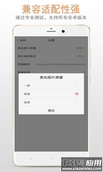 马赛克打码专家软件截图3