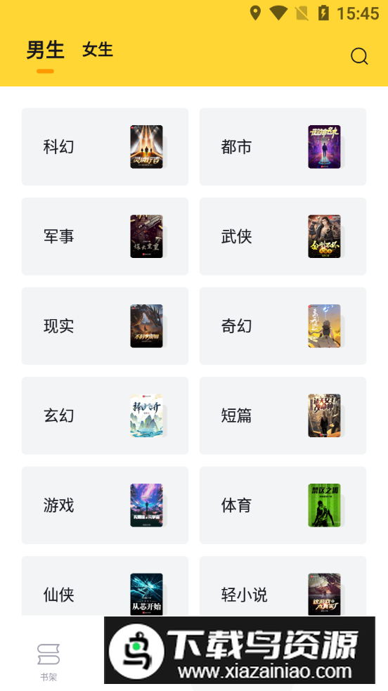 锤子小说app去广告最新客户端截图2