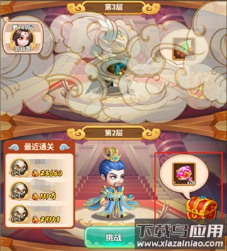西游冒险0.1折扣版