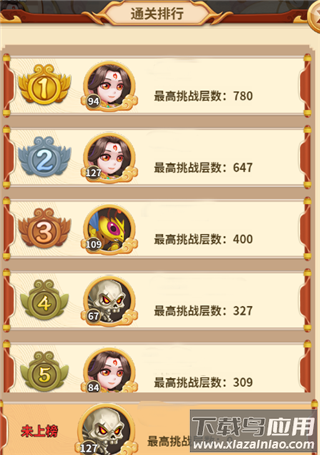 西游冒险0.1折扣版
