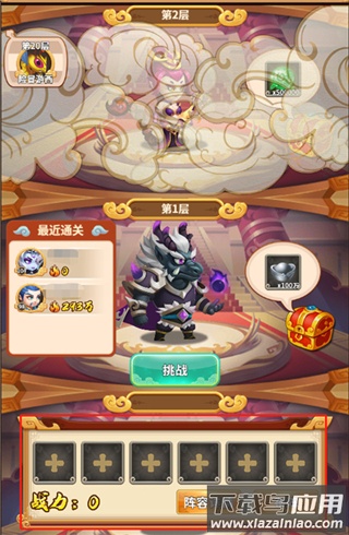 西游冒险0.1折扣版