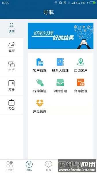 智邦国际ERP系统手机版截图3