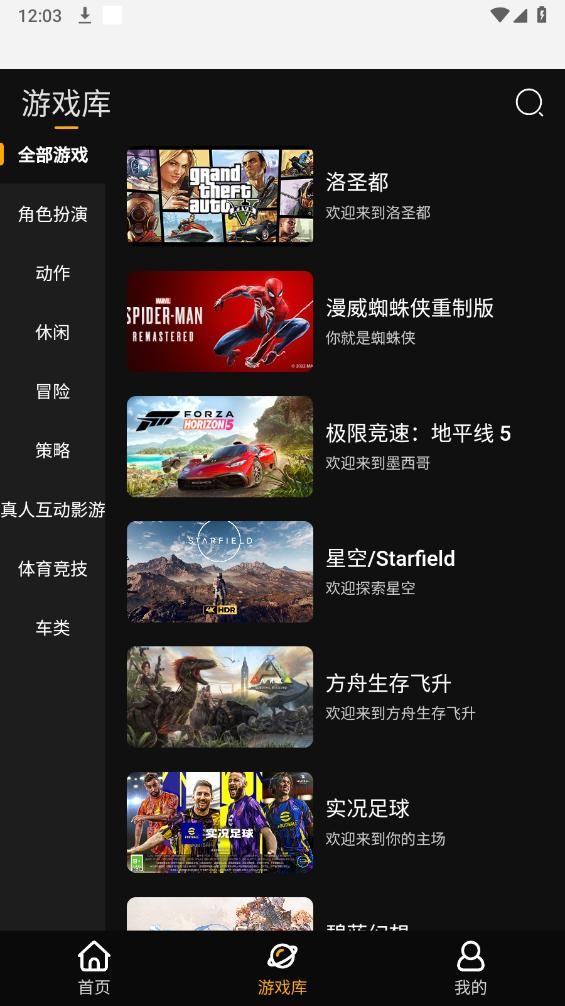 起飞云游戏破解版vip永久免费截图1