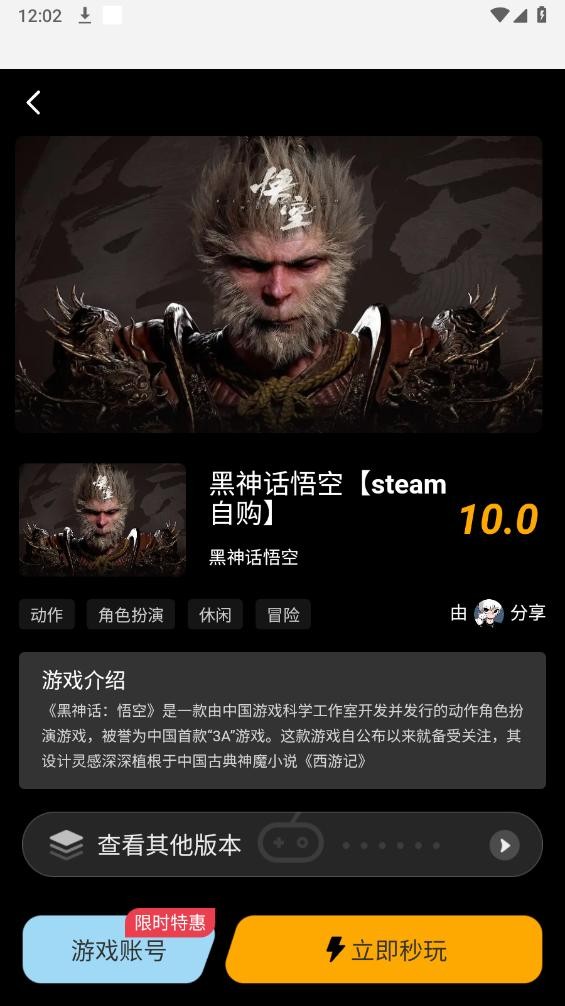 起飞云游戏破解版vip永久免费截图2