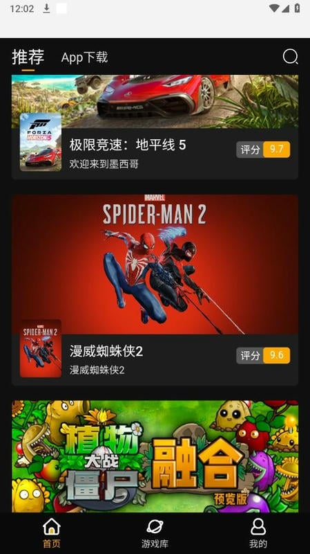 起飞云游戏破解版vip永久免费截图3