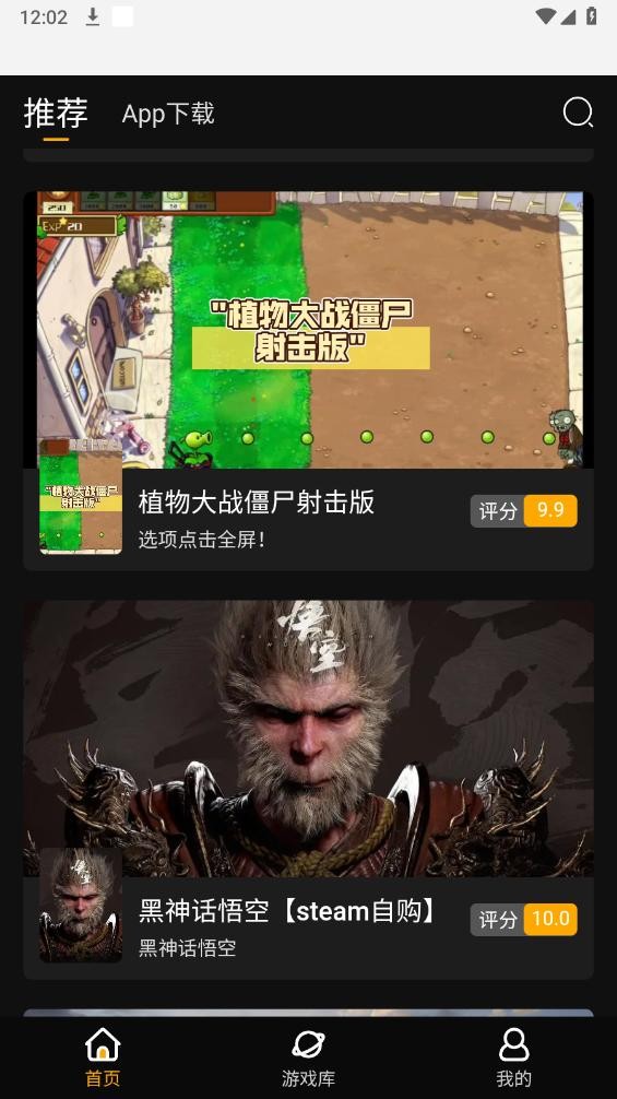 起飞云游戏破解版vip永久免费截图4