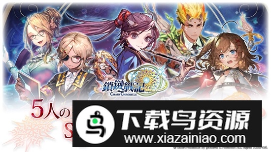 锁链战记台服版最新安装包正版最新版截图2