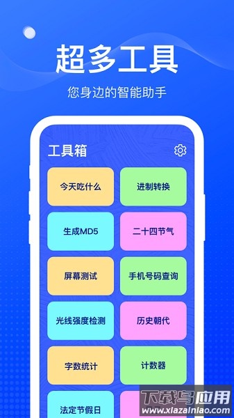 麻雀盒子软件截图1