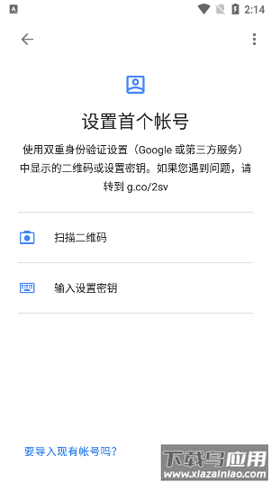 添加账号方式