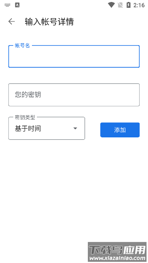 输入设置秘钥