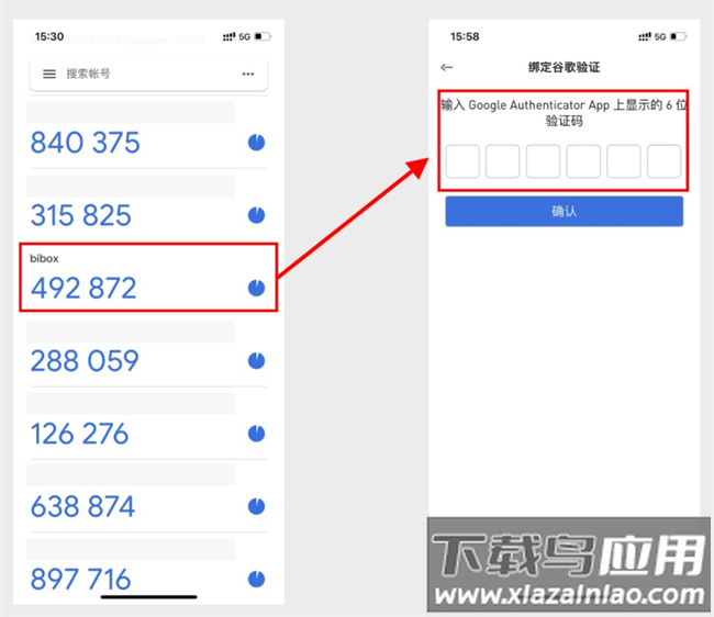 谷歌验证器app官方版