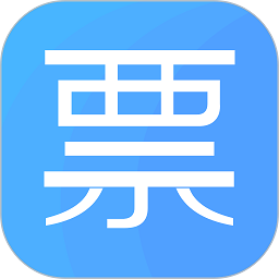 电子发票夹免费版