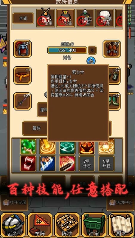 像素三国破解版无限金币截图2